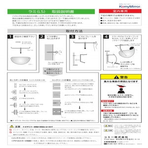 ラミ（室内専用）ドームミラーシリーズ