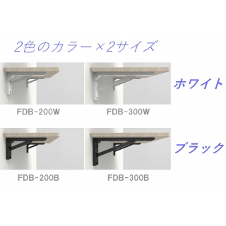 折りたたみ棚受「オレルノ」室内用（2個入セット）※木板は別途ご用意ください。