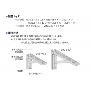 折りたたみ棚受「オレルノ」室内用（2個入セット）※木板は別途ご用意ください。