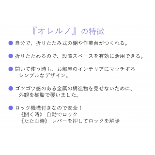 折りたたみ棚受「オレルノ」室内用（2個入セット）※木板は別途ご用意ください。