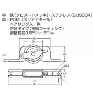 調整戸車（30mm）　12個入り