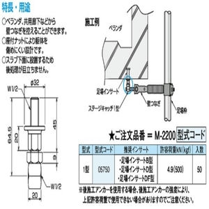 ステージキャッチ　１型