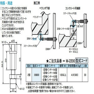 ステージキャッチ　２型