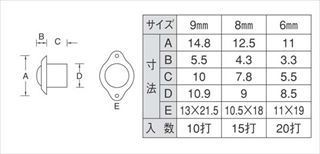 スチール玉刎