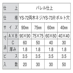 ステンエクボアングル　片ボルト穴