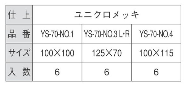 フリーアングル用コーナーNO.1