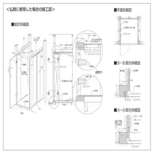 アルミスライドシャッター