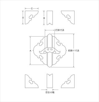 八双金物(6枚物)