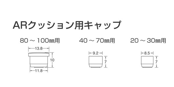 ARクッション戸当り