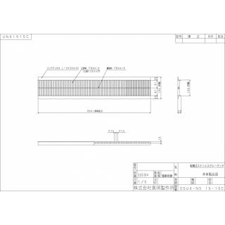 ステンレス製　Ｕ字溝用グレーチング　細目プレーンタイプ　溝幅150用　T-14