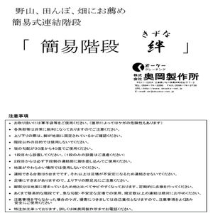 スチール製　簡易階段ＫＩＺＵＮＡ（溶融亜鉛めっき仕上げ）※2段1組　歩道用