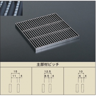 ステンレス製グレーチング　集水桝用　　※受枠別途