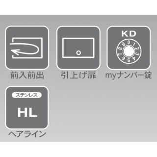 集合郵便受(屋内)前入前出　省スペースタイプ