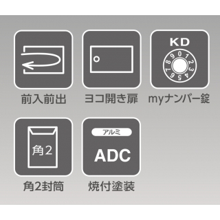 集合郵便受(屋内)前入前出　アルミダイキャスト製大扉の薄型タイプ