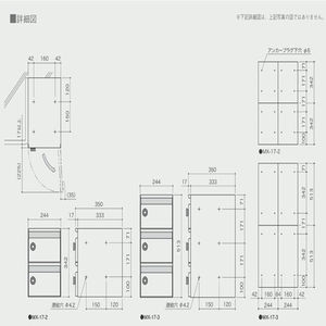 集合郵便受(屋内)前入前出　BL-A4　たて型モデルタイプ　2段