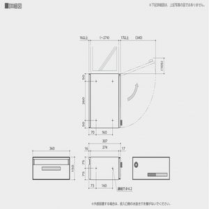 集合郵便受(屋内)前入後出　屋外設置可能タイプ(投入口側)