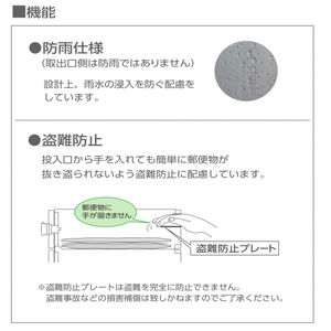 集合郵便受(屋内)前入後出　屋外設置可能タイプ(投入口側)