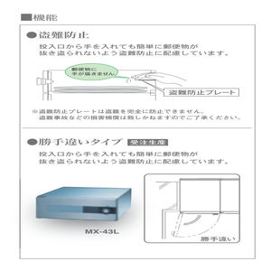 集合郵便受(屋内)前入後出　省スペースタイプ