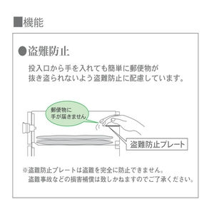 集合郵便受(屋内)前入後出　開閉音考慮型　省スペースタイプ