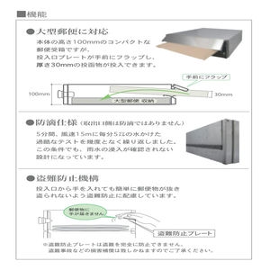 集合郵便受(屋内)前入後出　屋外設置可能タイプ(投入口側のみ)