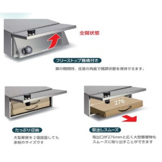 大型郵便受箱　前入後出　引き上げ式扉