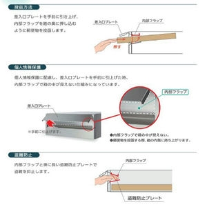 大型郵便受箱　前入後出　引き上げ式扉