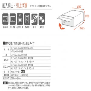 集合住宅向けメールボックス　サンポスタ　省スペースタイプ　前入前出　引上げ扉