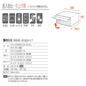 集合住宅向けメールボックス　サンポスタ　省スペースタイプ　前入前出　引上げ扉