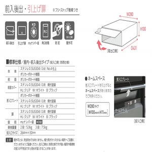 集合住宅向けメールボックス　サンポスタ　省スペースタイプ　前入後出　引上げ扉