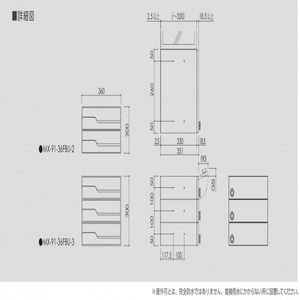 集合住宅向けメールボックス　サンポスタ　省スペースタイプ　前入後出　引上げ扉