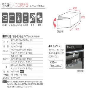 集合住宅向けメールボックス　サンポスタ　省スペースタイプ　前入後出　ヨコ開き扉