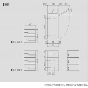 集合住宅向けメールボックス　サンポスタ　省スペースタイプ　前入後出　ヨコ開き扉