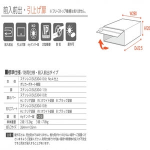 集合住宅向けメールボックス　サンポスタ　大型郵便対応タイプ　前入前出　引上げ扉