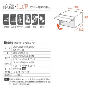 集合住宅向けメールボックス　サンポスタ　大型郵便対応タイプ　前入前出　引上げ扉