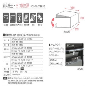 集合住宅向けメールボックス　サンポスタ　大型郵便対応タイプ　前入後出　ヨコ開き扉