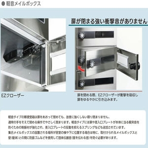 一番星　集合郵便受（屋内）前入後出　開閉音考慮型　多段式　省スペースタイプ