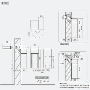 独立大型郵便受（屋外）　ポストぐち独立タイプ　屋外・前入後出タイプ