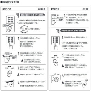 屋内・屋外　前入前出　防雨タイプの宅配ボックス　中型荷物用