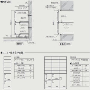 屋内・屋外　前入前出　防雨タイプの宅配ボックス　中型荷物用