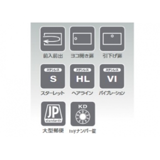 集合郵便受(屋内)前入前出　大型コンビネーションタイプ