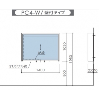 INFOSガラス戸降下式掲示板（屋外）