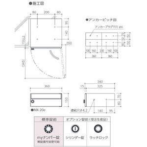 集合郵便受　前入前出　防雨仕様