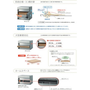 集合郵便受　前入前出　防雨仕様