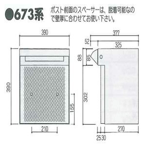 「ハッピーポスト　ファミール」　ポストぐち（差入口）・受箱一体型タイプ