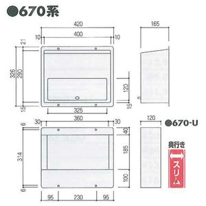 「ハッピーポスト　ファミール」　ポストぐち（差入口）及び受箱（裏側）別取付けタイプ　内掛のみ