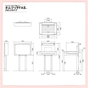 スタンドタイプおむつ交換ベッド　オムツっ子FAII　スタンドタイプ