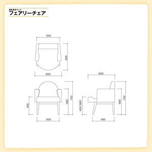 授乳専用チェア　フェアリーチェア