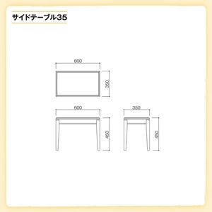 サイドテーブル35