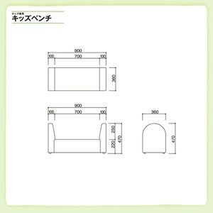 キッズ専用　キッズベンチ