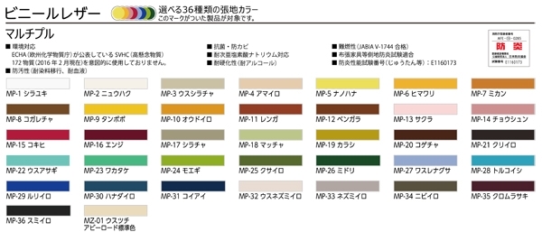 ピクシーチェア